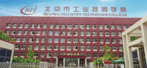 北京技術(shù)服務(wù) 構(gòu)建智慧教育新方案，驅(qū)動(dòng)未來學(xué)習(xí)變革